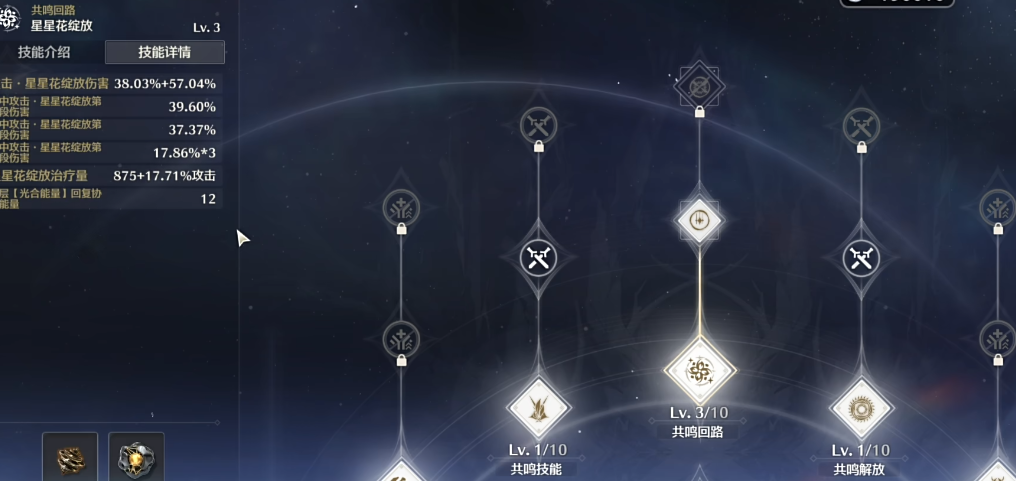 鸣潮怎么装紫色武器 鸣潮怎么装紫色武器