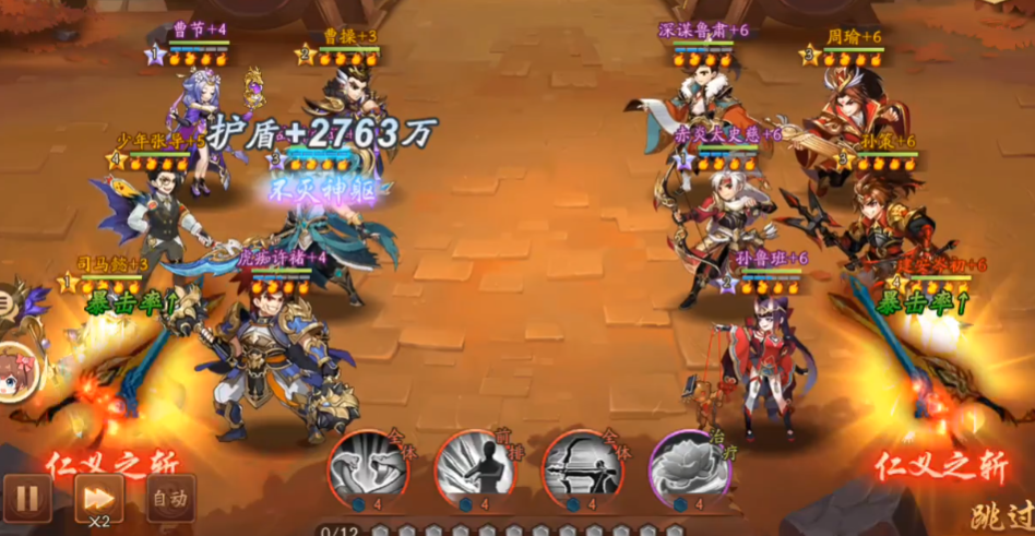 少年三国志2潼关怎么扫荡