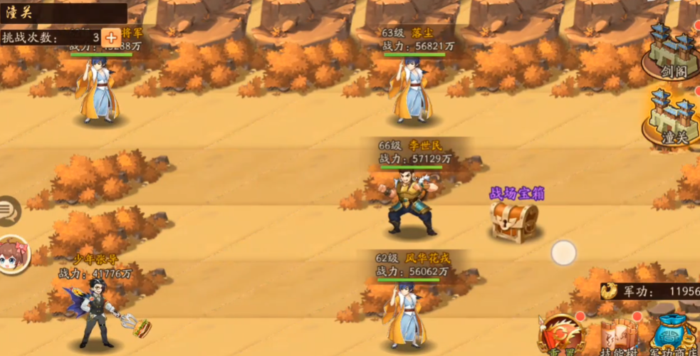 少年三国志2潼关怎么扫荡