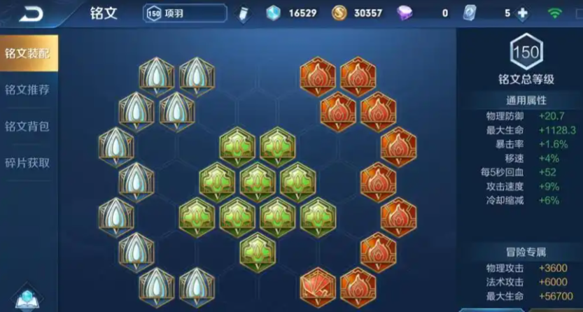 王者荣耀项羽出装铭文怎么配