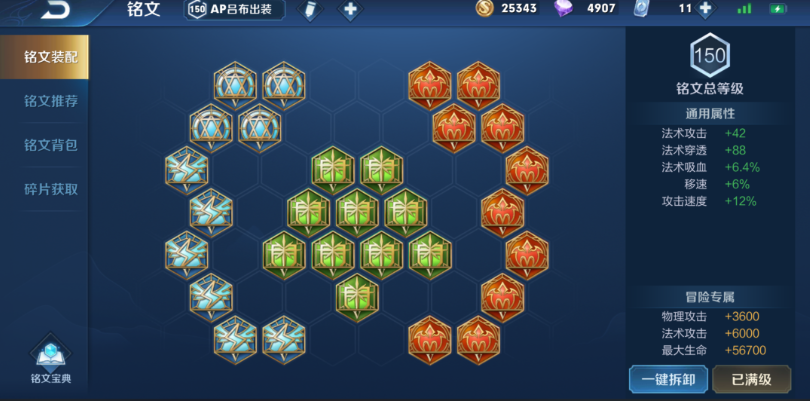 王者荣耀吕布满40cd怎么出装