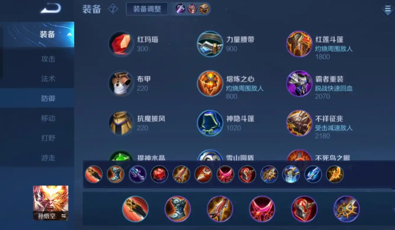 王者荣耀猴子本赛季怎么出装