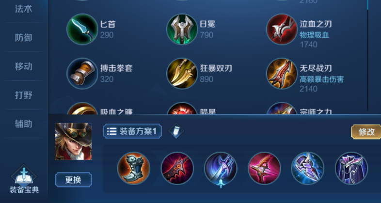 王者荣耀马可满冷却怎么出装