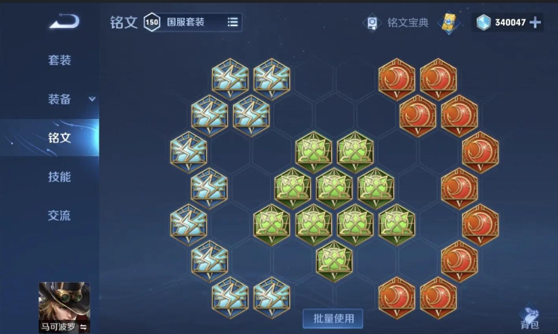 王者荣耀马可满冷却怎么出装