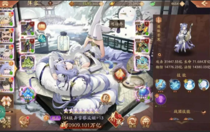 少年三国志2蔡文姬和谁组合