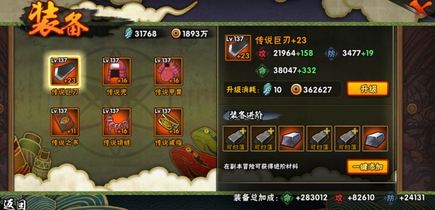 火影忍者手游如何攒战力