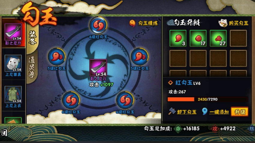 火影忍者手游如何攒战力