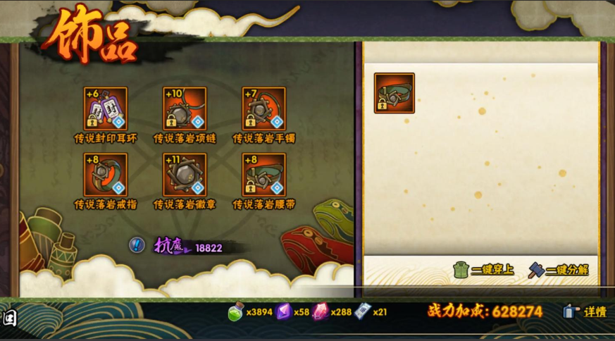 火影忍者手游如何攒战力