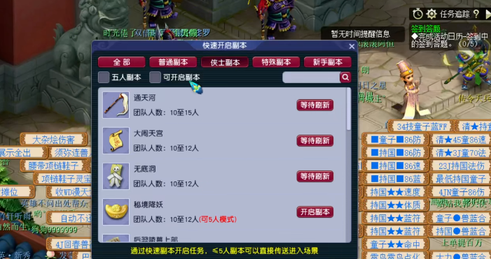 梦幻西游怎么开副本