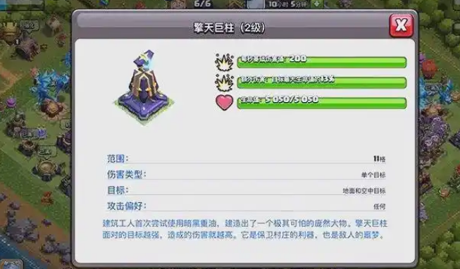 部落冲突投石怎么捐