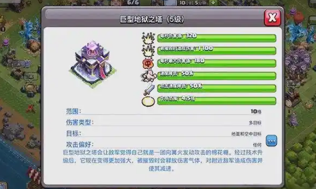 部落冲突投石怎么捐