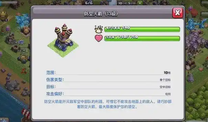 部落冲突投石怎么捐