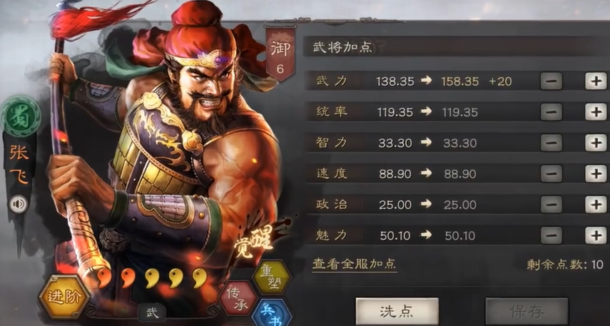 三国志战略版英雄张飞怎么配