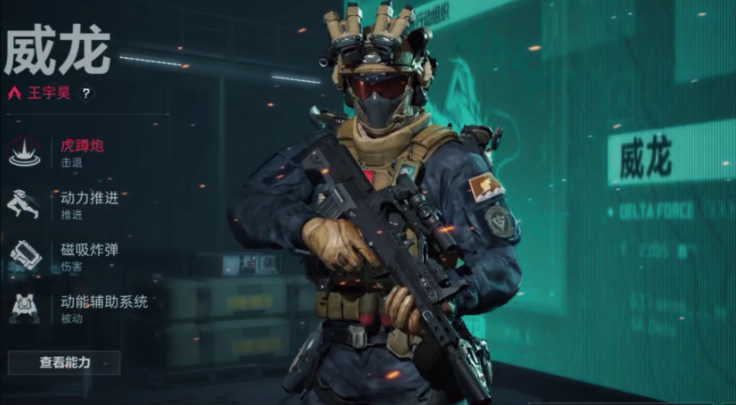 三角洲行动都哪些角色 三角洲行动都哪些角色