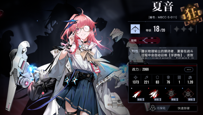 无期迷途哪个人物比较火