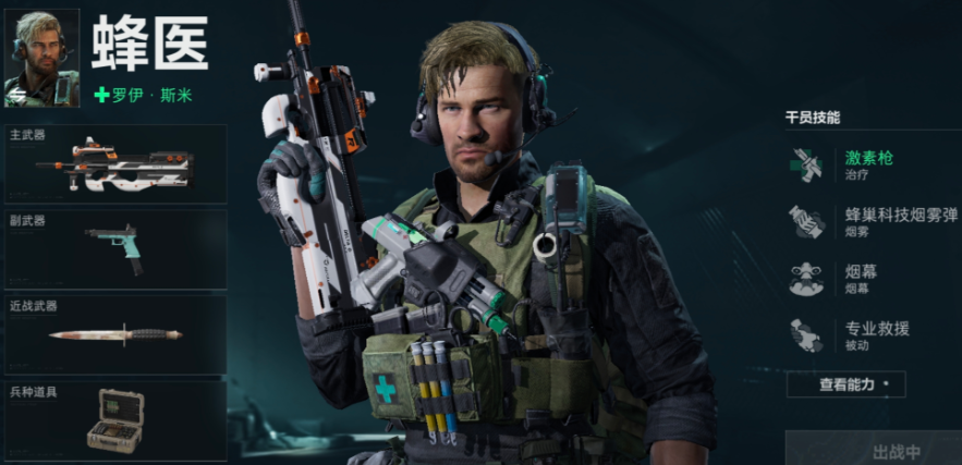 三角洲行动人物会闪烁吗