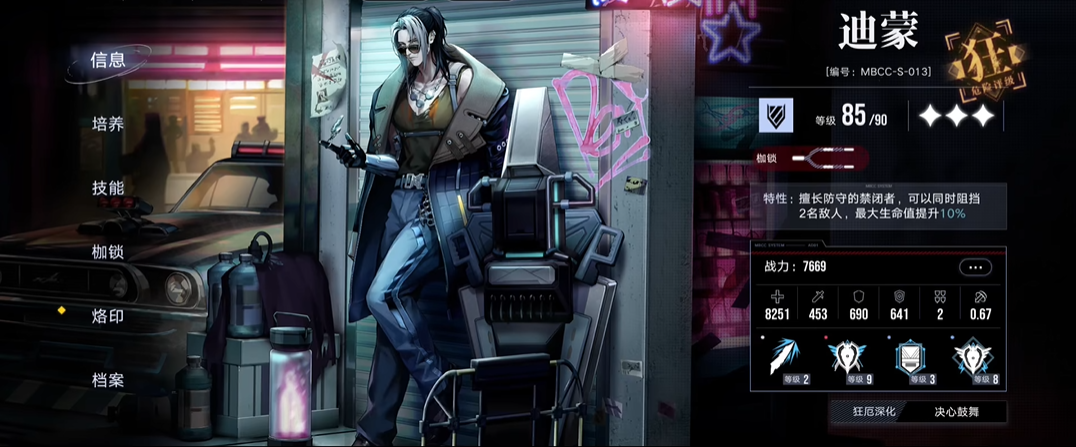 无期迷途常驻有哪些卡 无期迷途常驻有哪些卡