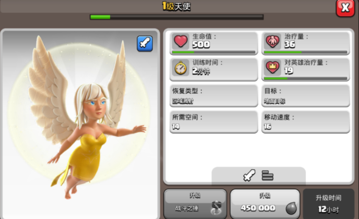 部落冲突野猪骑士怎样配兵