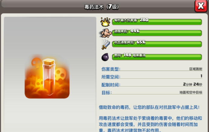 部落冲突野猪骑士怎样配兵