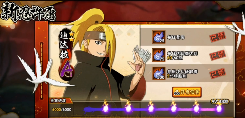 火影忍者萌新应该入手什么忍者 火影忍者萌新应该入手什么忍者