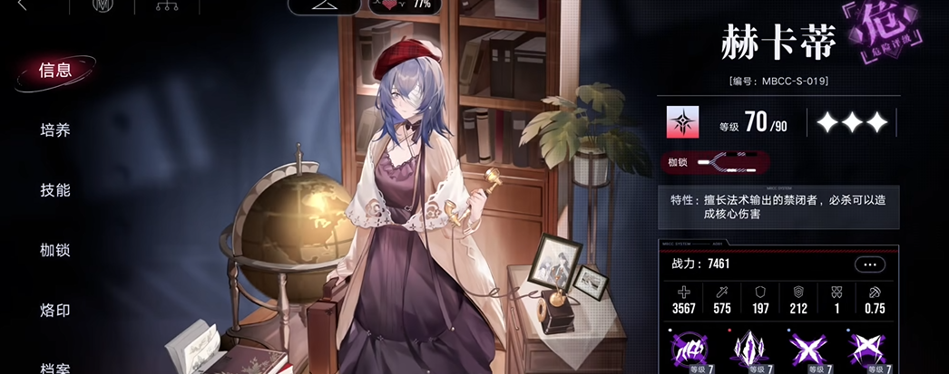 无期迷途曼斯缇怎么用