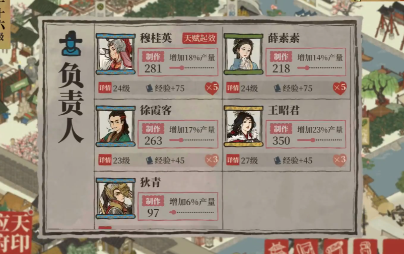 江南百景图怎么培养徽商 江南百景图怎么培养徽商