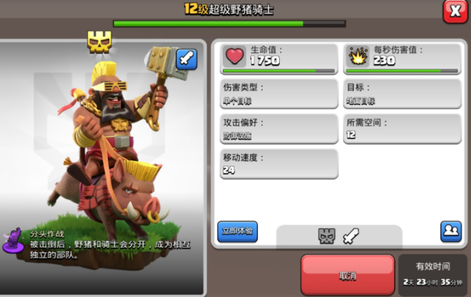 部落冲突野猪流如何克制 部落冲突野猪流如何克制