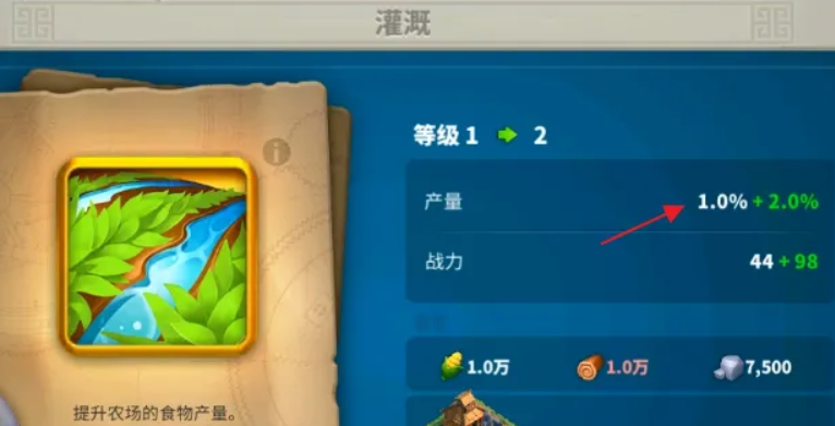 万国觉醒增产道具有什么用 万国觉醒增产道具有什么用