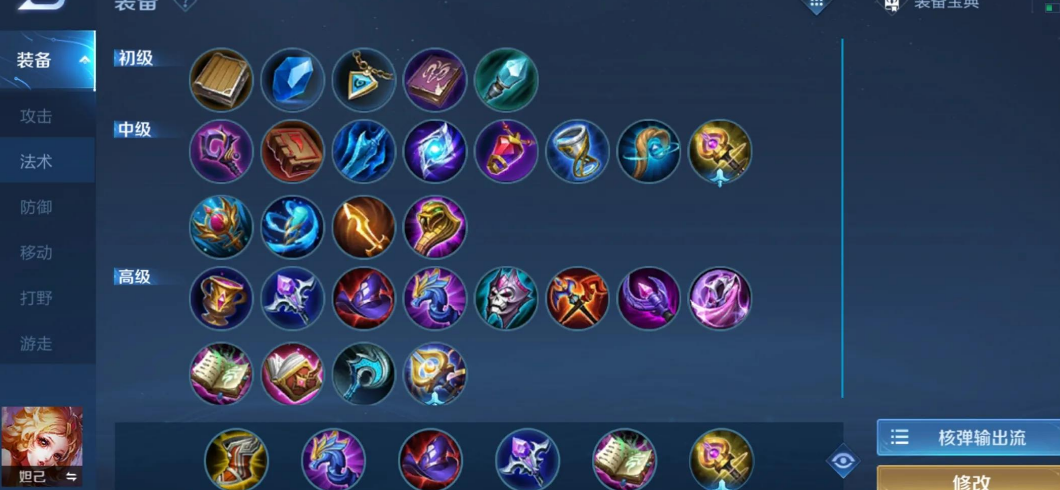 王者荣耀西施打法师出装出什么 王者荣耀西施打法师出装出什么