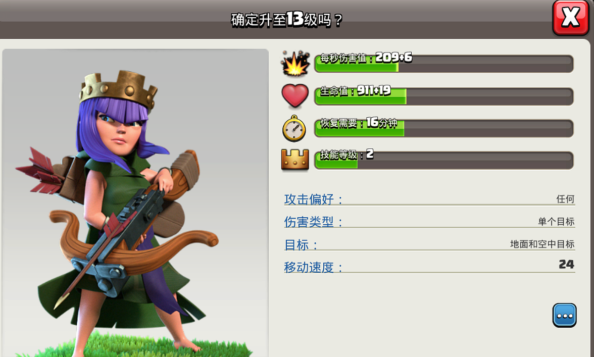 部落冲突如何打豪宅