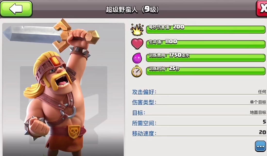 部落冲突如何打豪宅