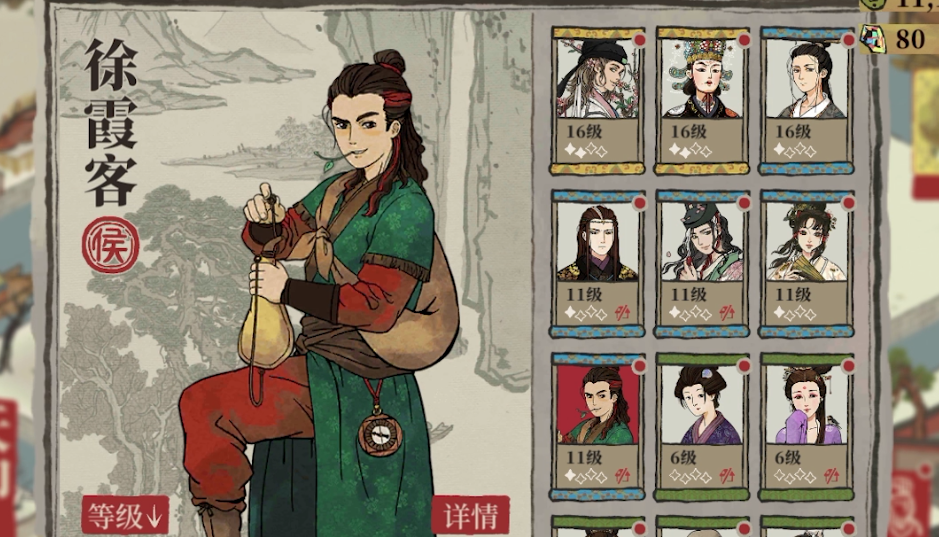 江南百景图税务官在哪里