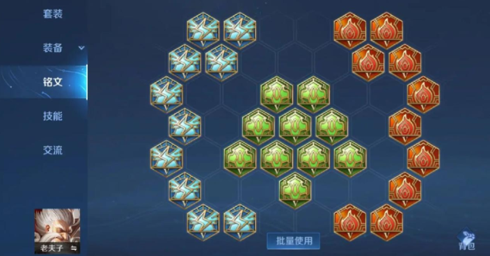 王者荣耀老夫子怎么搭配出装和铭文