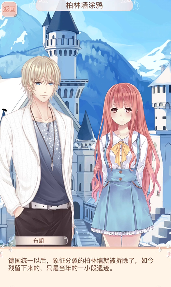 暖暖环游世界自由换装怎么解锁