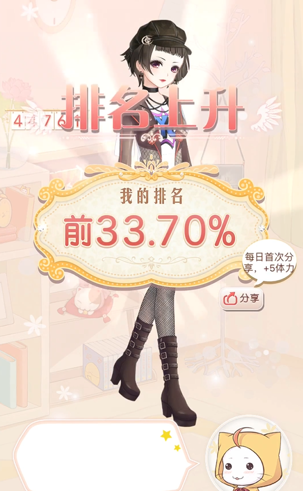 暖暖环游世界自由换装怎么解锁