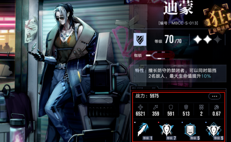 无期迷途迪蒙怎么培养