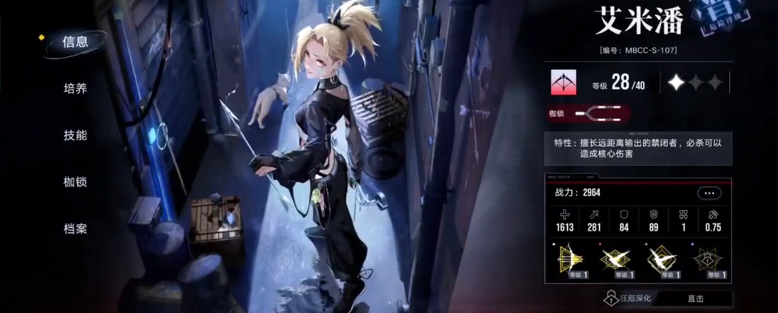 无期迷途曼斯缇怎么用