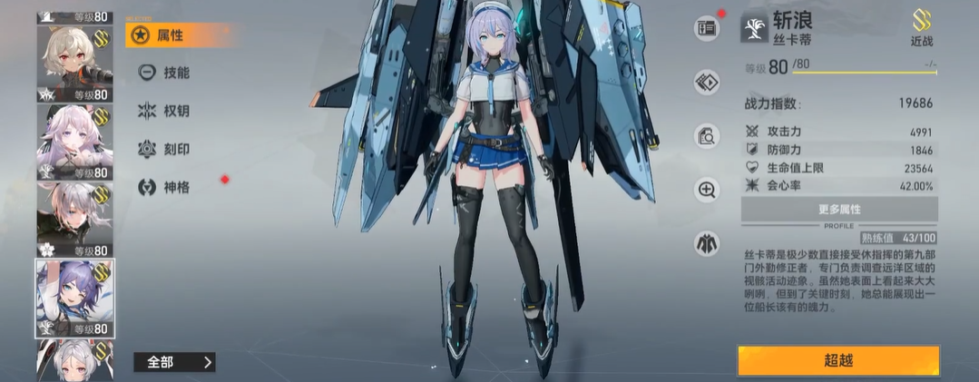 深空之眼选什么修正者好