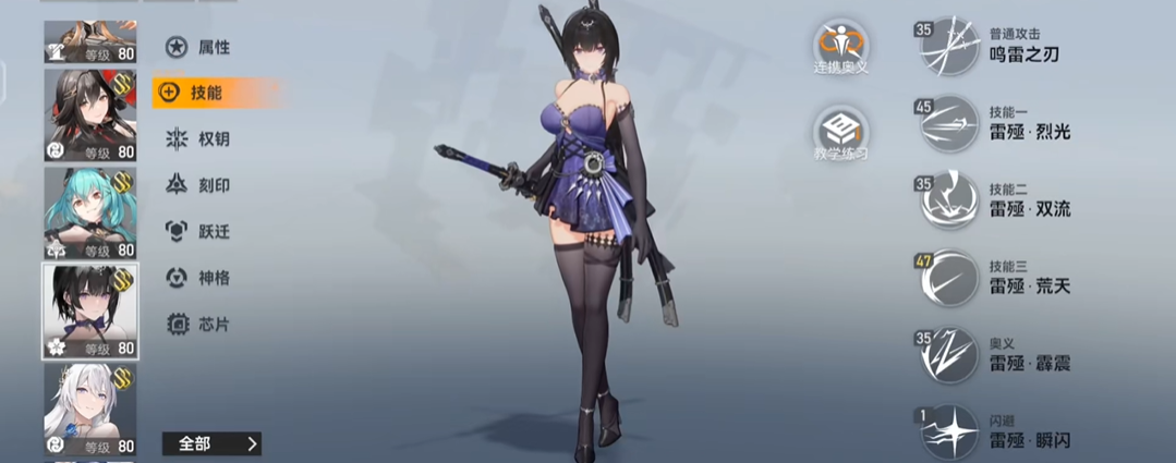 深空之眼选什么修正者好