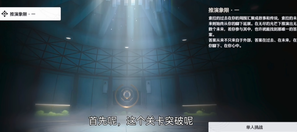 鸣潮如何提高联觉等级上限