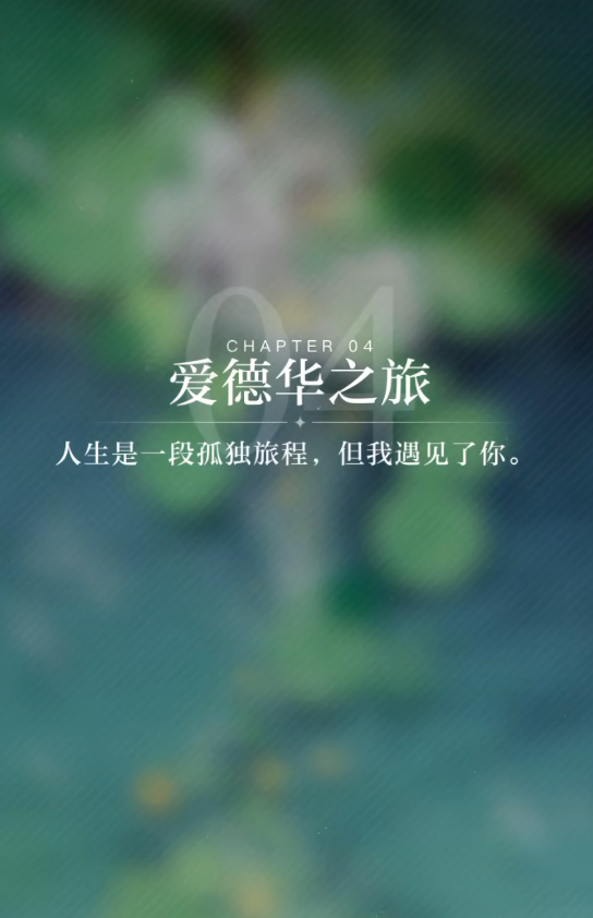 光与夜之恋碎纸条怎么过