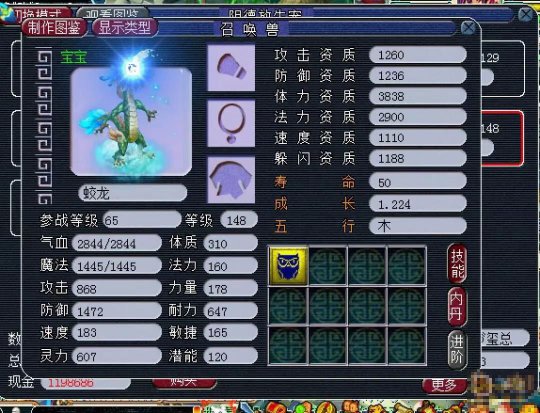 梦幻西游如何快速的增加阴德