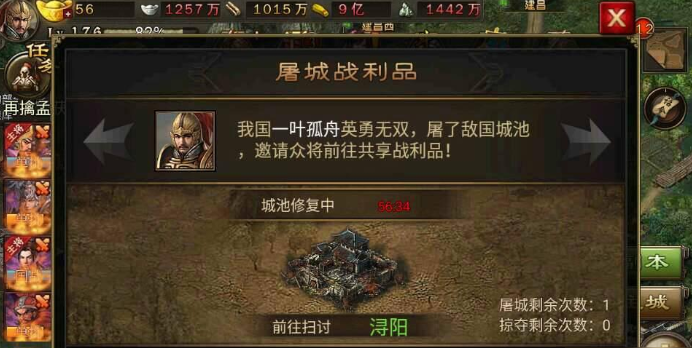 攻城掠地中屠城有什么用