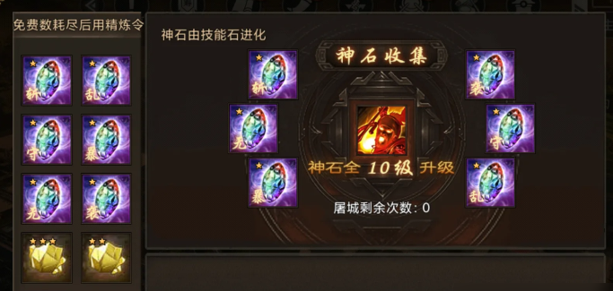 攻城掠地中屠城有什么用