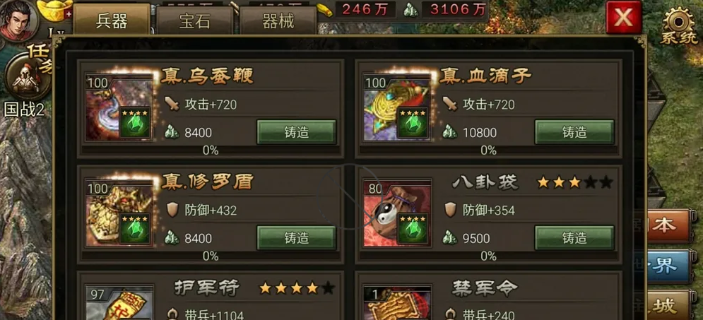 攻城掠地102副本骆统怎么过