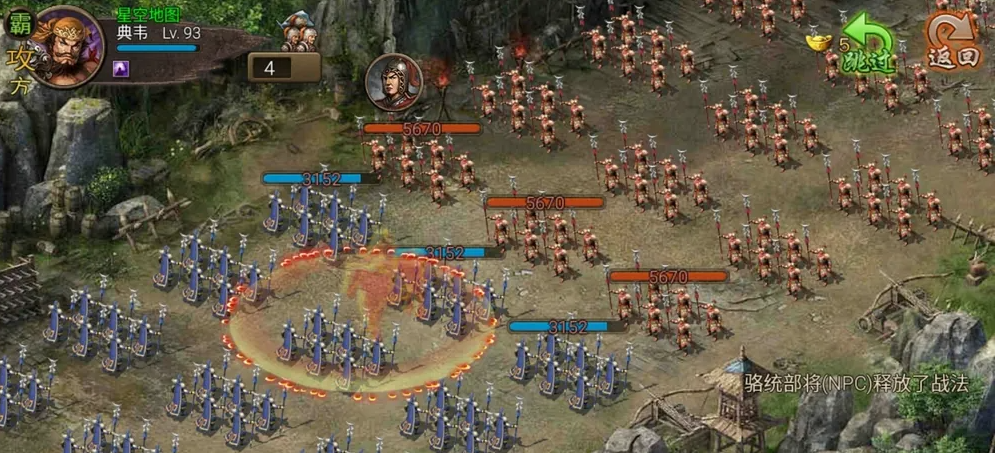 攻城掠地102副本骆统怎么过