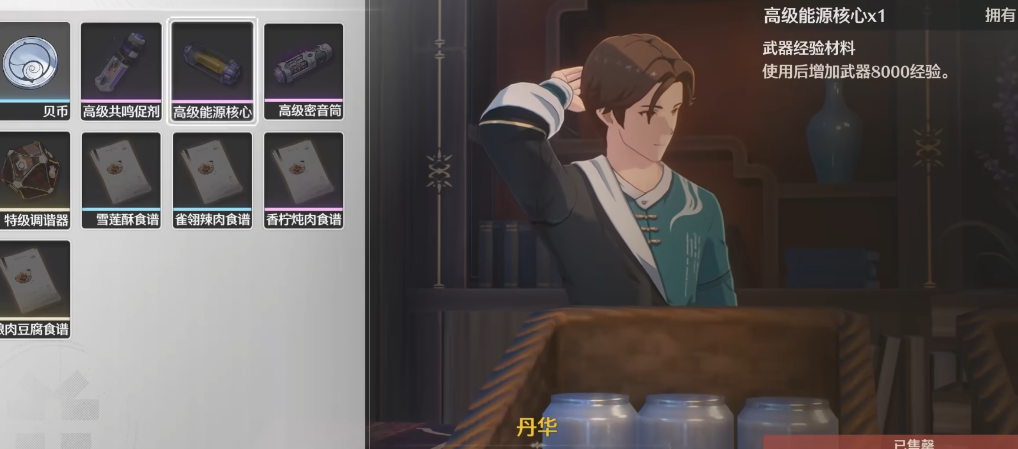 鸣潮的声骸怎么养