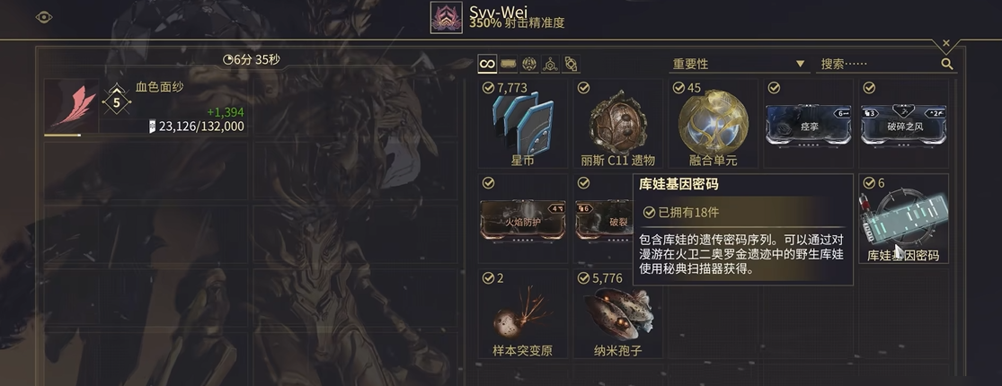 星际战甲猫基因怎么刷效率