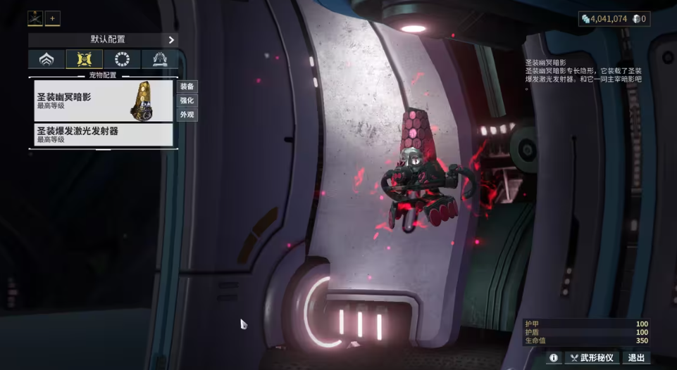 星际战甲孵化任务怎么过