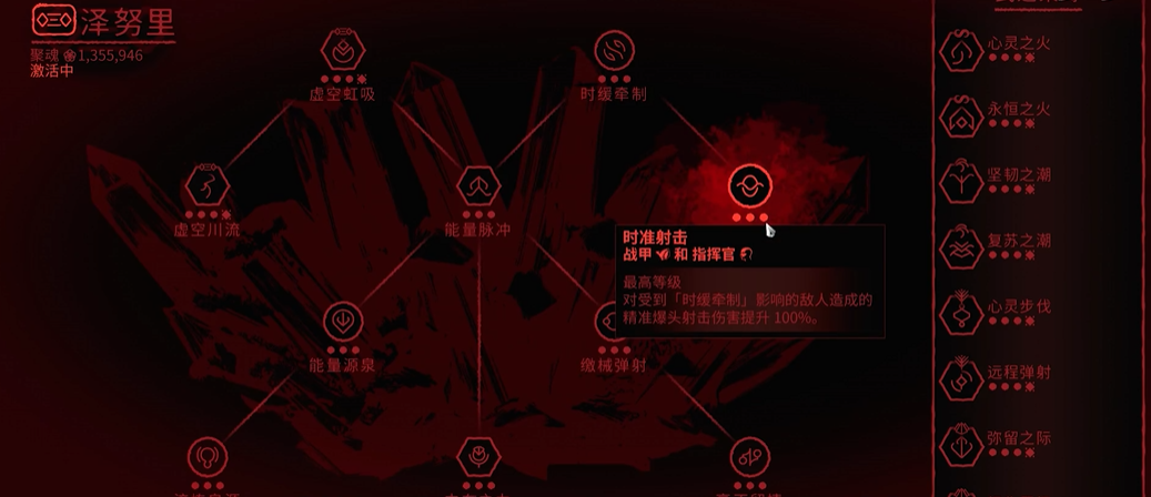 星际战甲泽努里怎么点 星际战甲泽努里怎么点